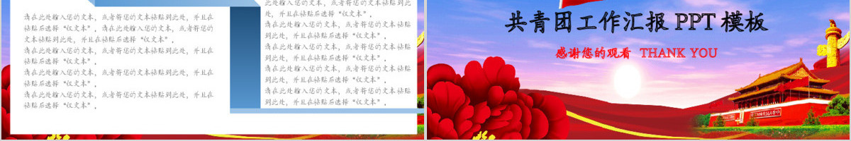 团委共青团志愿者青春正能量照片展示ppt模板幻灯片