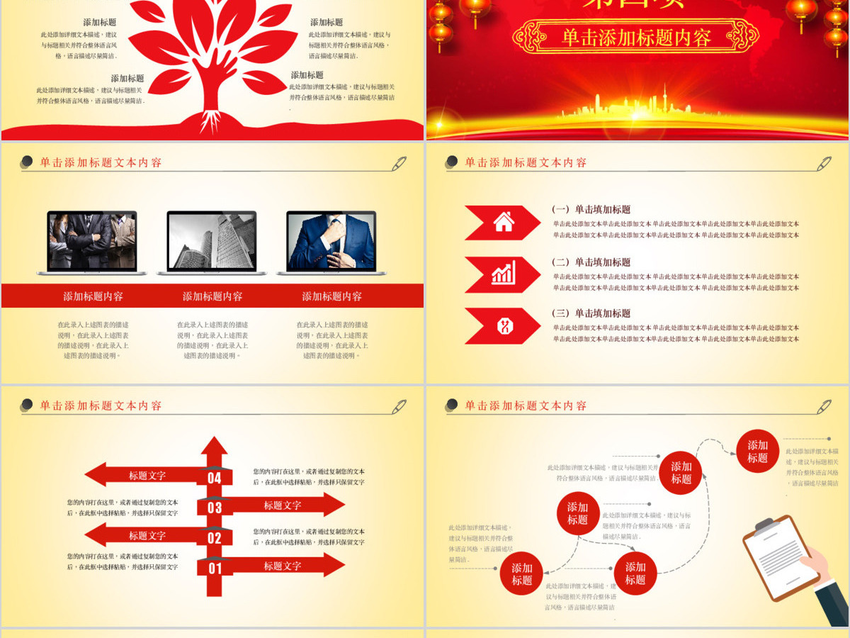 热烈欢迎领导莅临指导视察欢迎欢迎PPT动态模板幻灯片