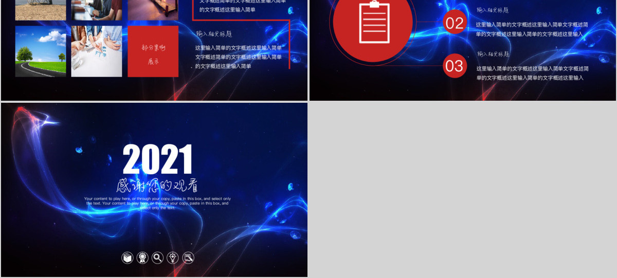 2017绚丽时尚工作汇报工作计划动态PPT模板