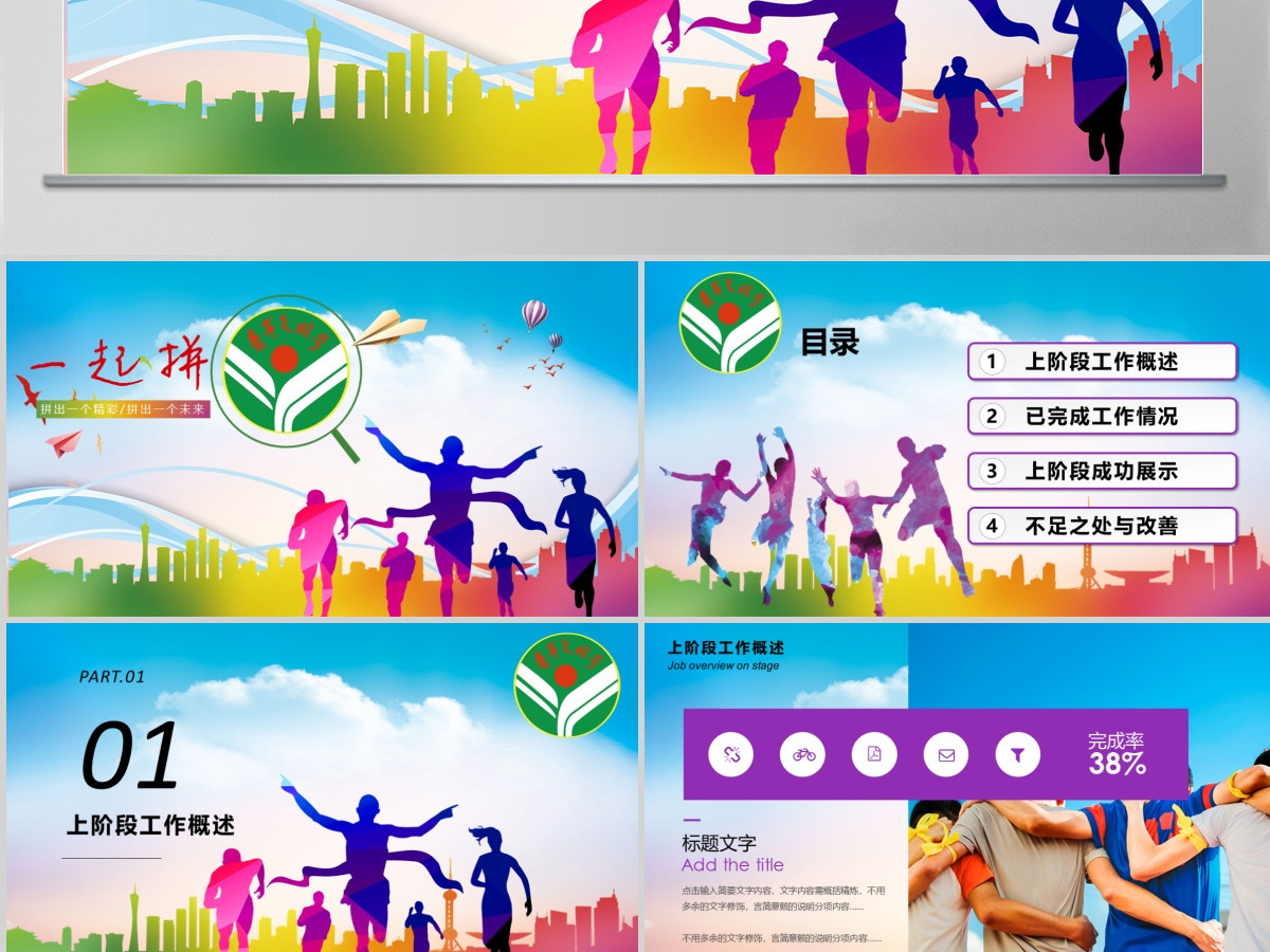 2021青年风格工作总结PPT