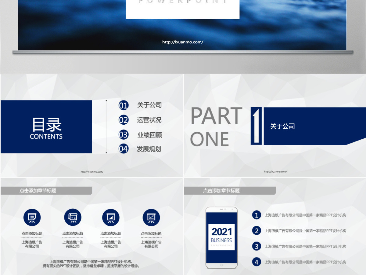 小清新流行背景音乐蓝色海洋商务工作汇报ppt模板 小清新流行背景音乐蓝色海洋商务工作汇报ppt模板