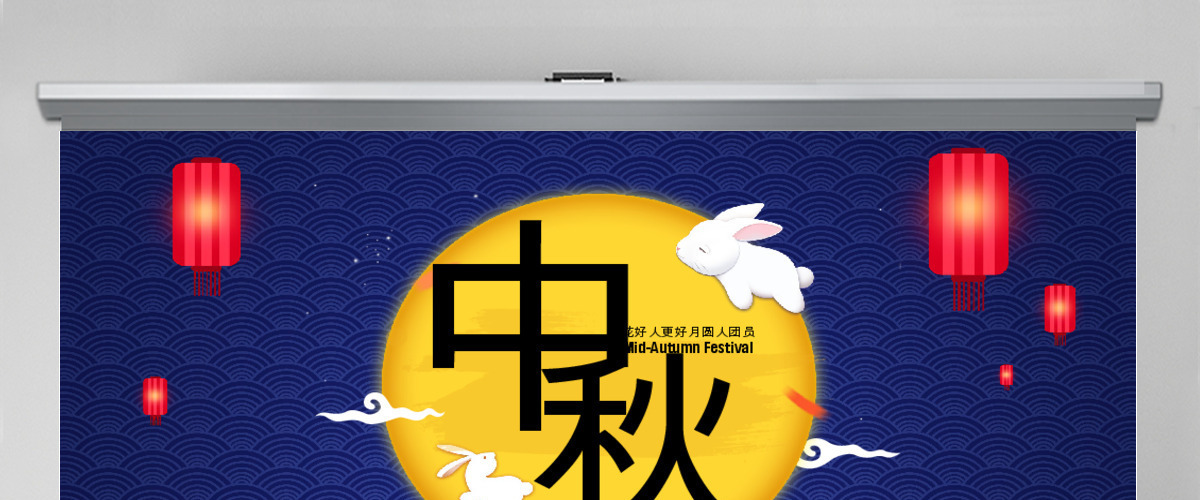 中国传统文化中秋教育宣传晚会PPT模板 中国传统文化中秋教育宣传晚会PPT模板