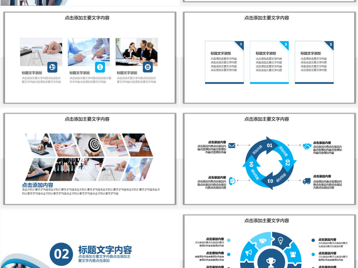 简约商务团队销售培训PPT 简约商务团队销售培训PPT