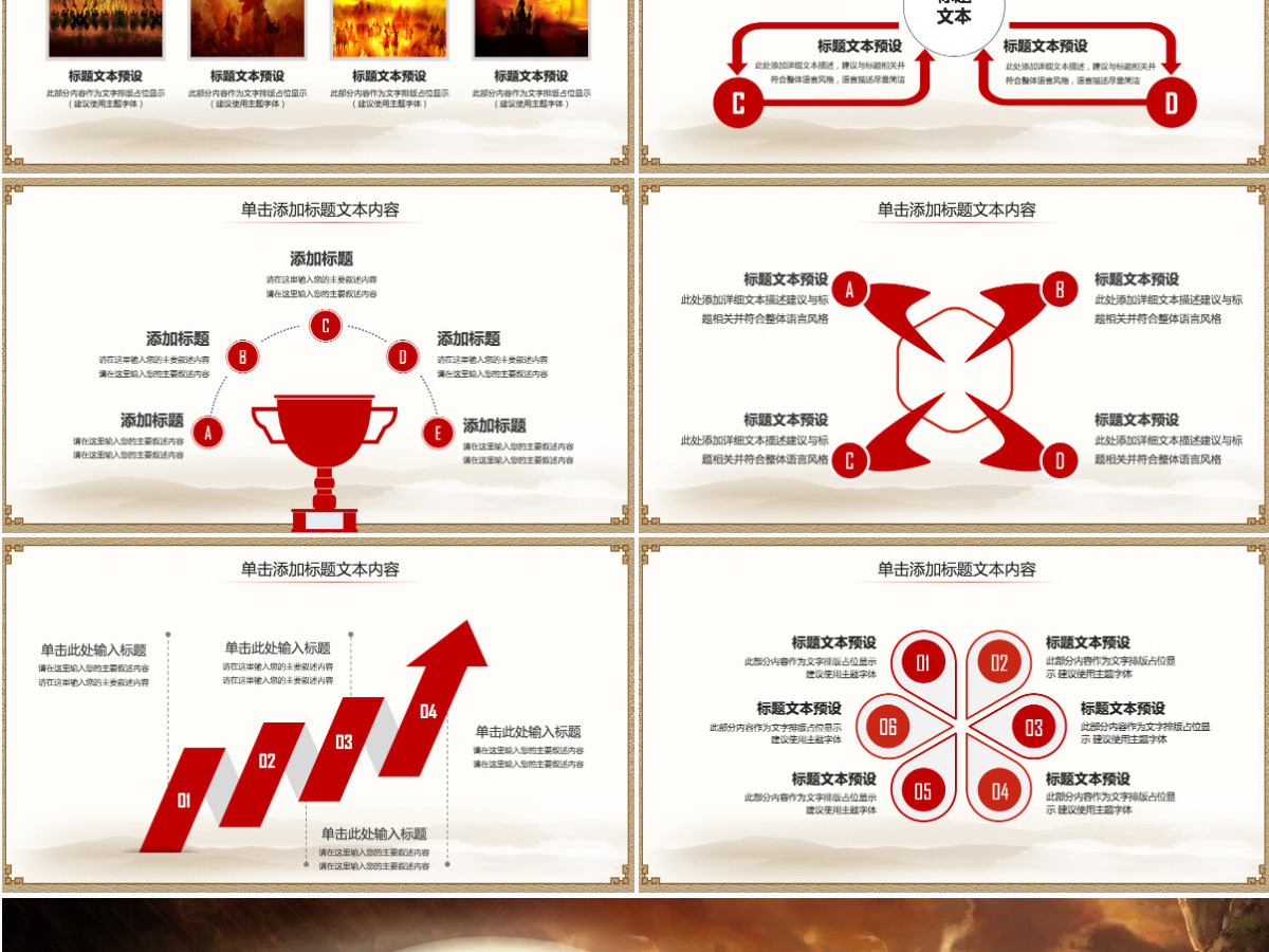 中国风水墨亮剑精神PPT模板