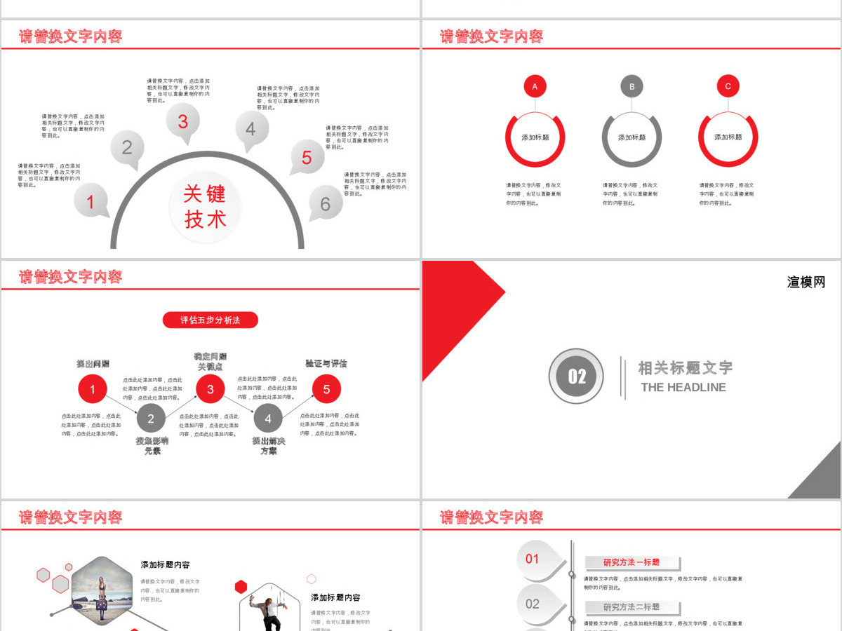 红色工商银行工作总结报告PPT