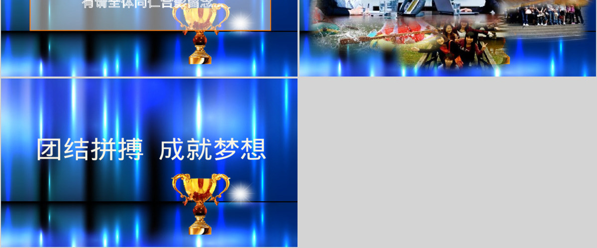 年会颁奖典礼表彰会PPT模板幻灯片下载