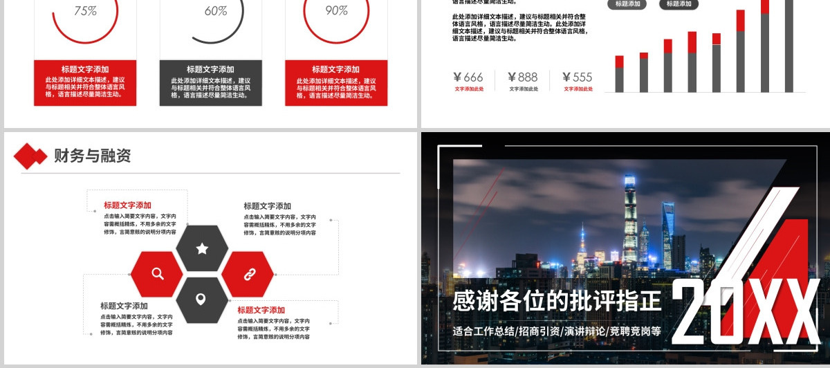 原创实用创业计划书项目融资商业计划书PPT-版权可商用