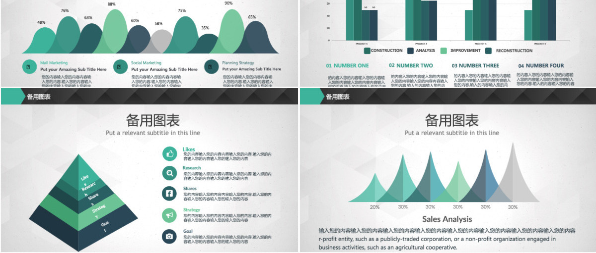 创意科技商业计划书营销策划书ppt模板