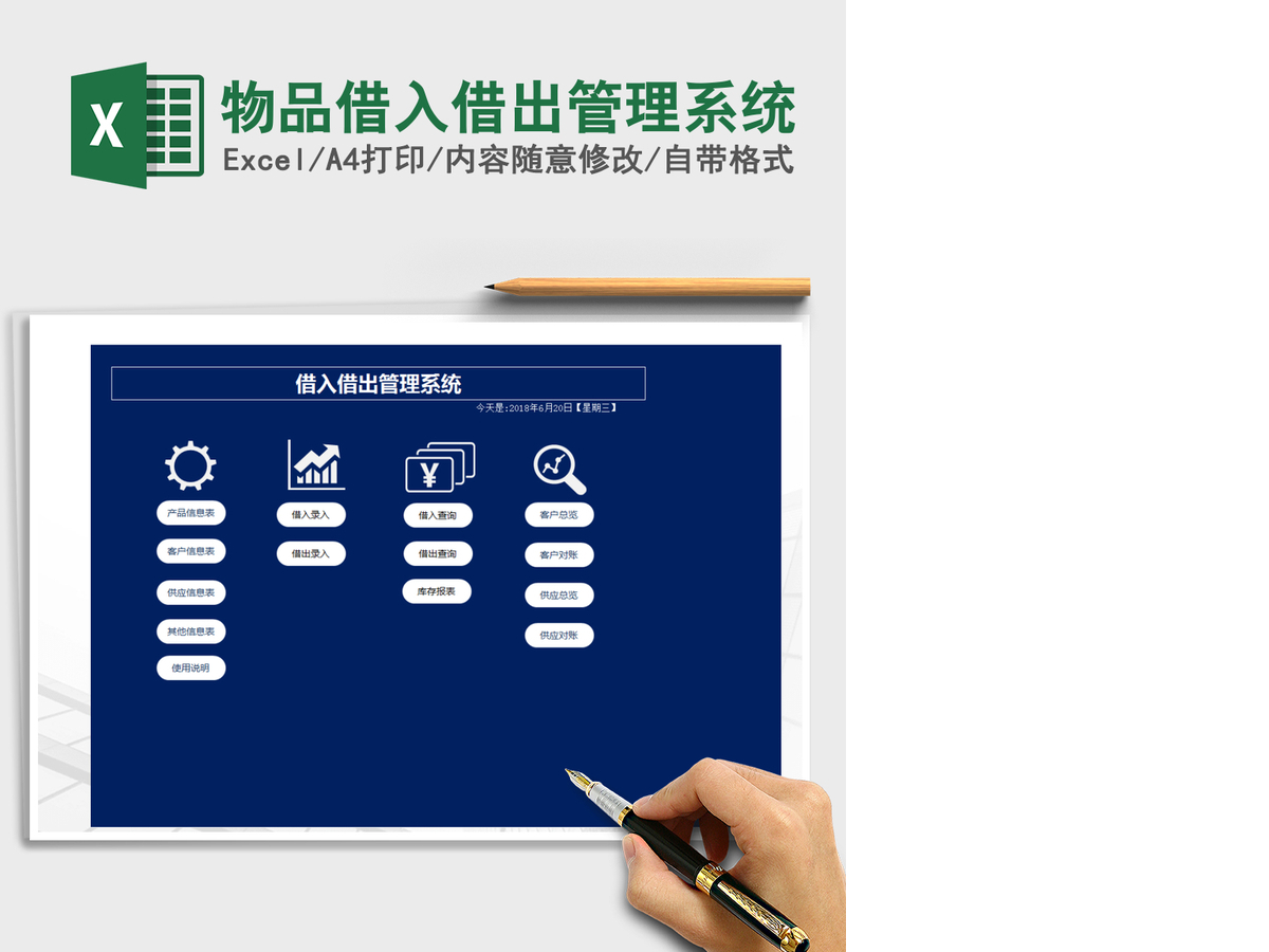 2021年物品借入借出管理系统 2021年物品借入借出管理系统