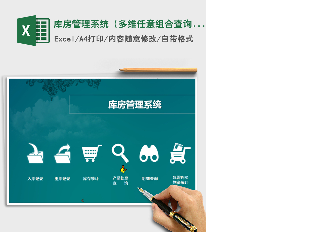 2021年库房管理系统（多维任意组合查询，缺货提醒）版
