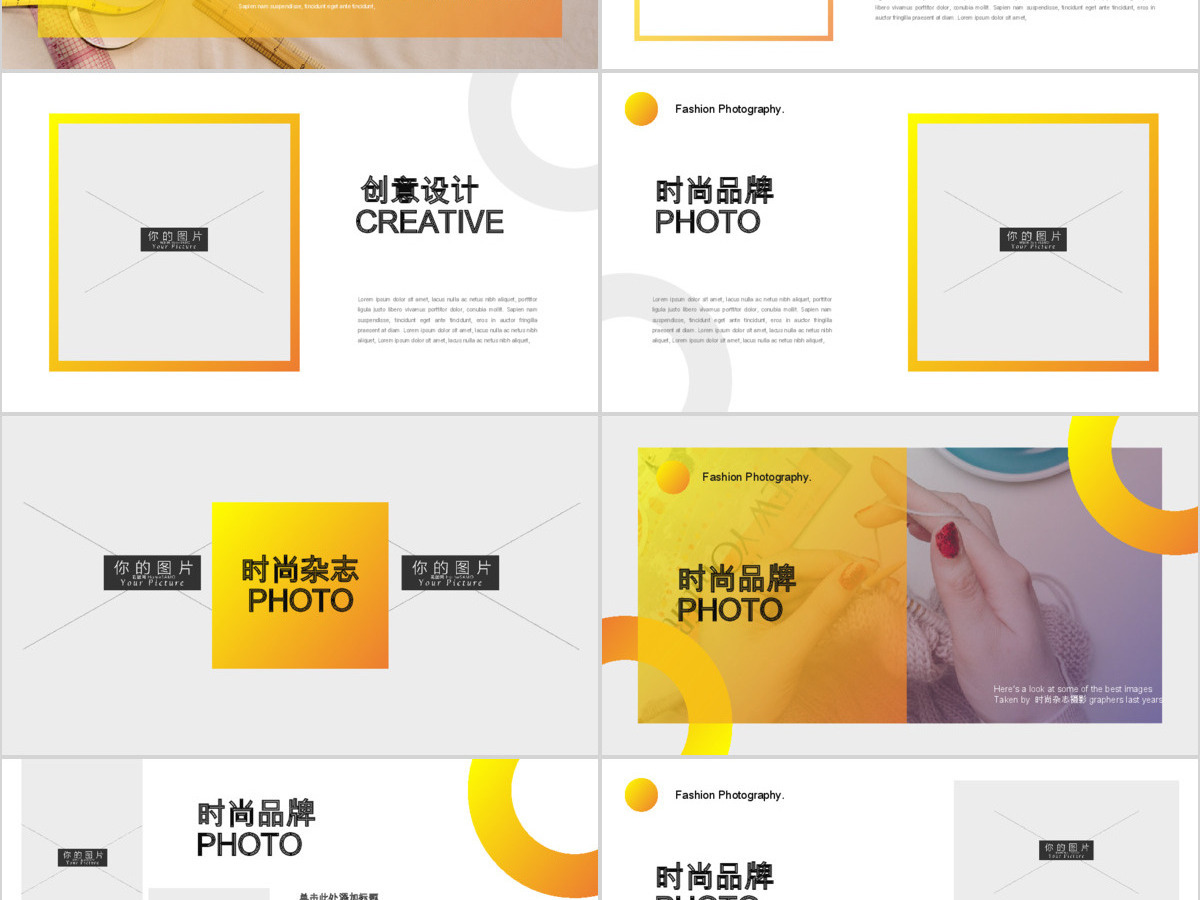 原创简约时尚杂志画册风时装品牌宣传PPT模板-版权可商用 原创简约时尚杂志画册风时装品牌宣传PPT模板-版权可商用