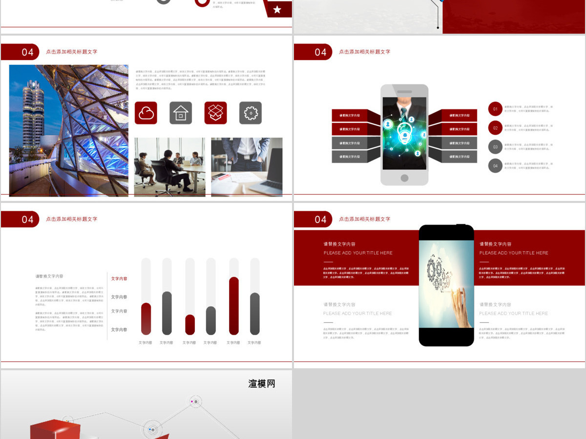 精美中国人民银行年终工作总结计划PPT 精美中国人民银行年终工作总结计划PPT