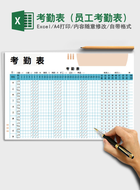2021年考勤表(员工考勤表) 2021年考勤表(员工考勤表)