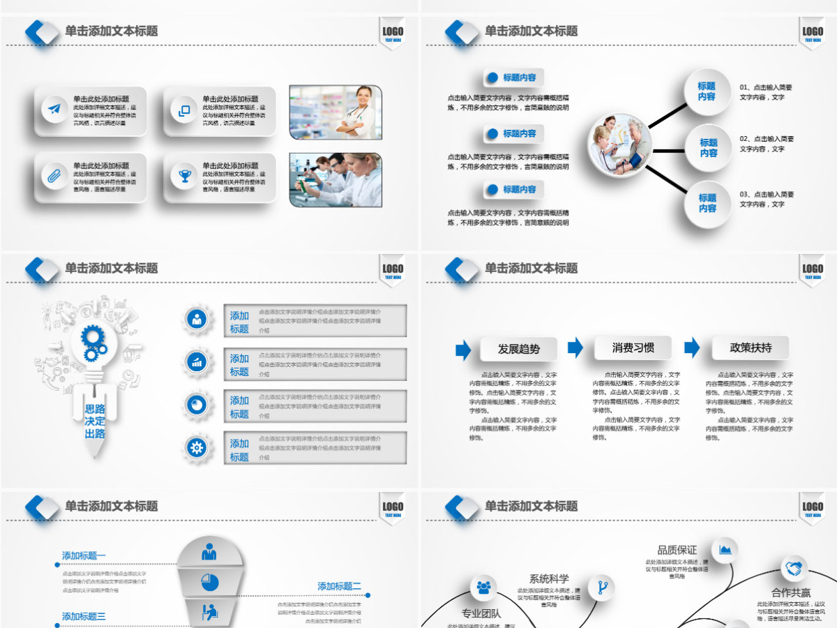 医学医疗工作汇报医学科技ppt模板 医学医疗工作汇报医学科技ppt模板