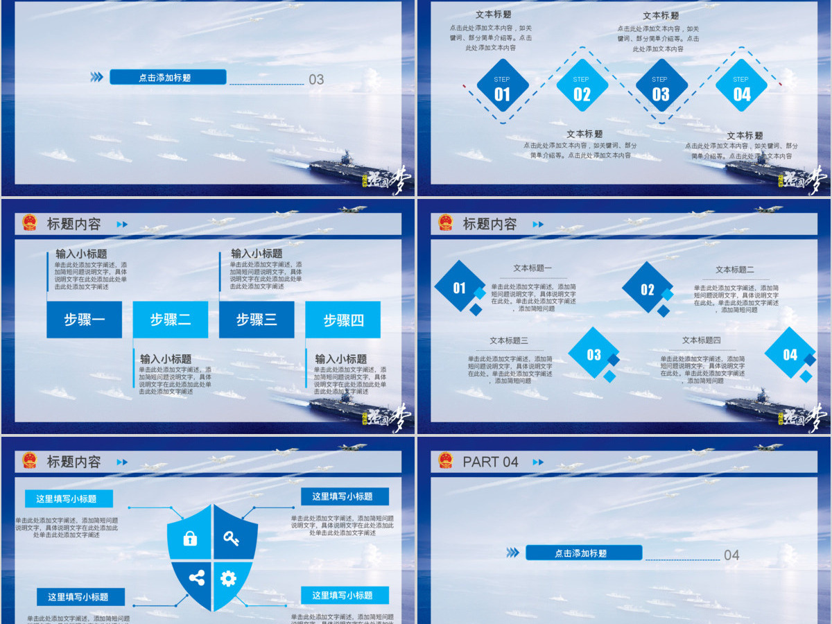 时间都去哪儿啦140606PPT (Web) 时间都去哪儿啦140606PPT (Web)