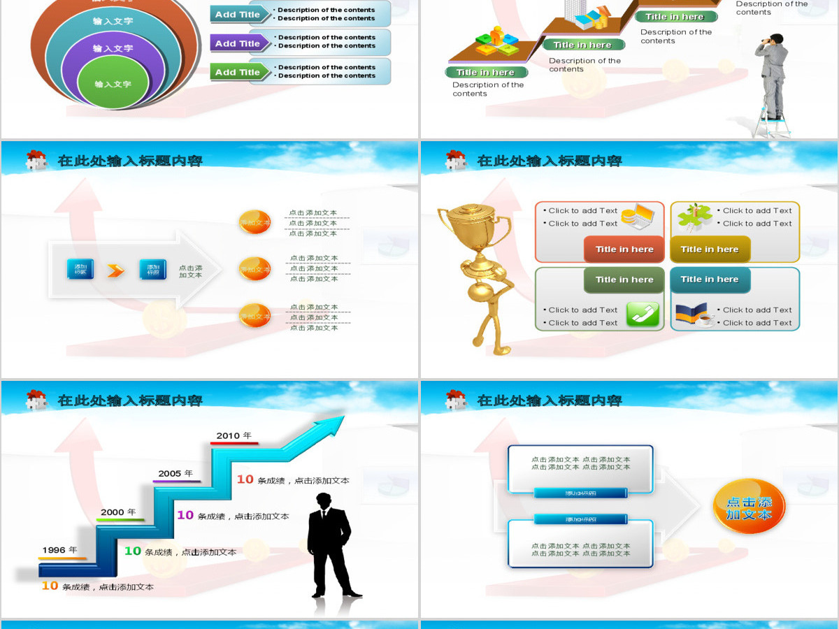 金融理财财务业绩动态图表模板 金融理财财务业绩动态图表模板
