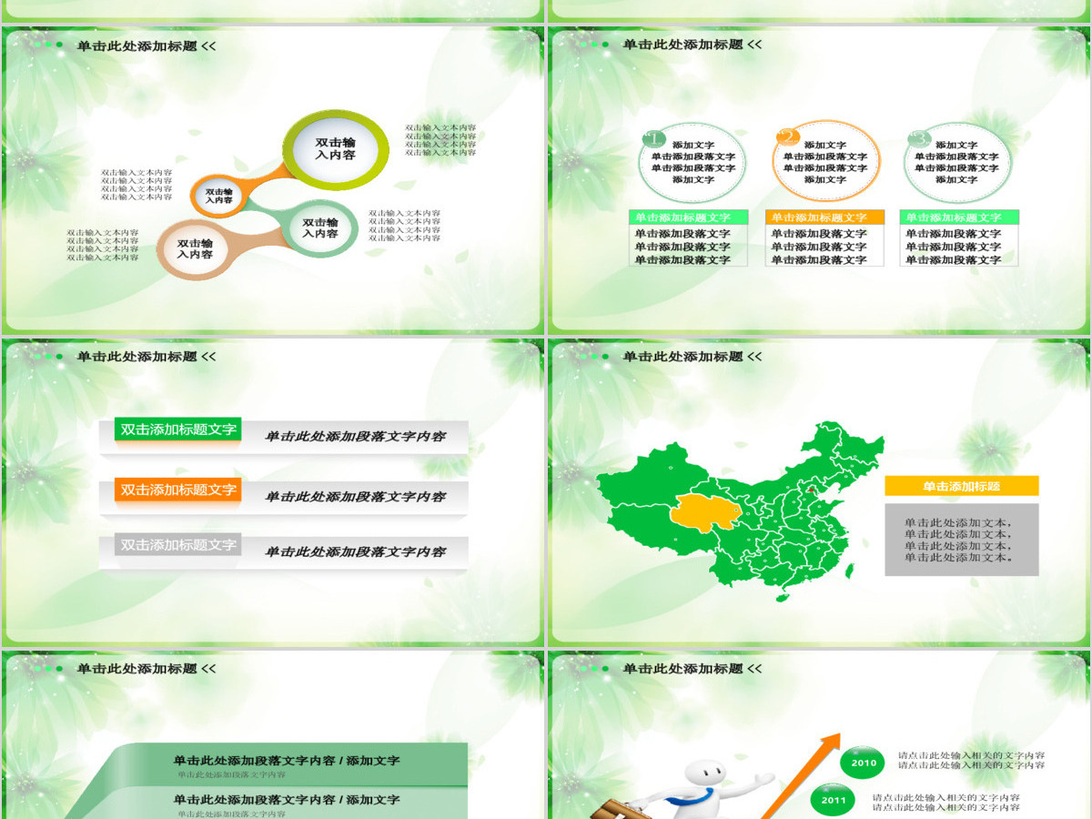 教育培训教学课件读书学习动态PPT