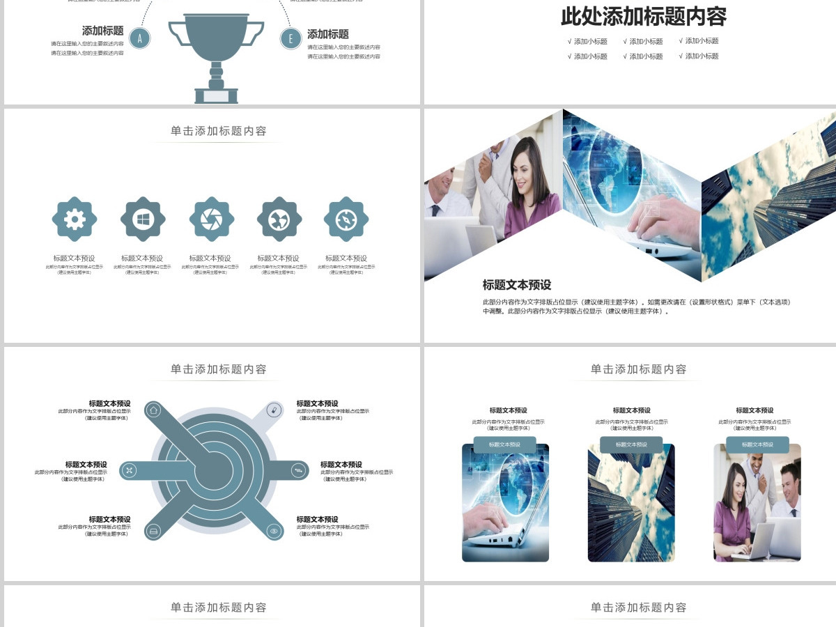 展望未来大展飞鹰企业发展目标PPT模版