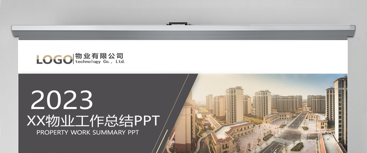 【含内容及范文3篇】低调奢华风某某物业公司2023年终工作总结汇报PPT 【含内容及范文3篇】低调奢华风某某物业公司2023年终工作总结汇报PPT