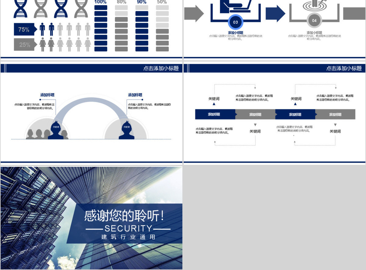 2017年通用企业宣传公司介绍PPT模板