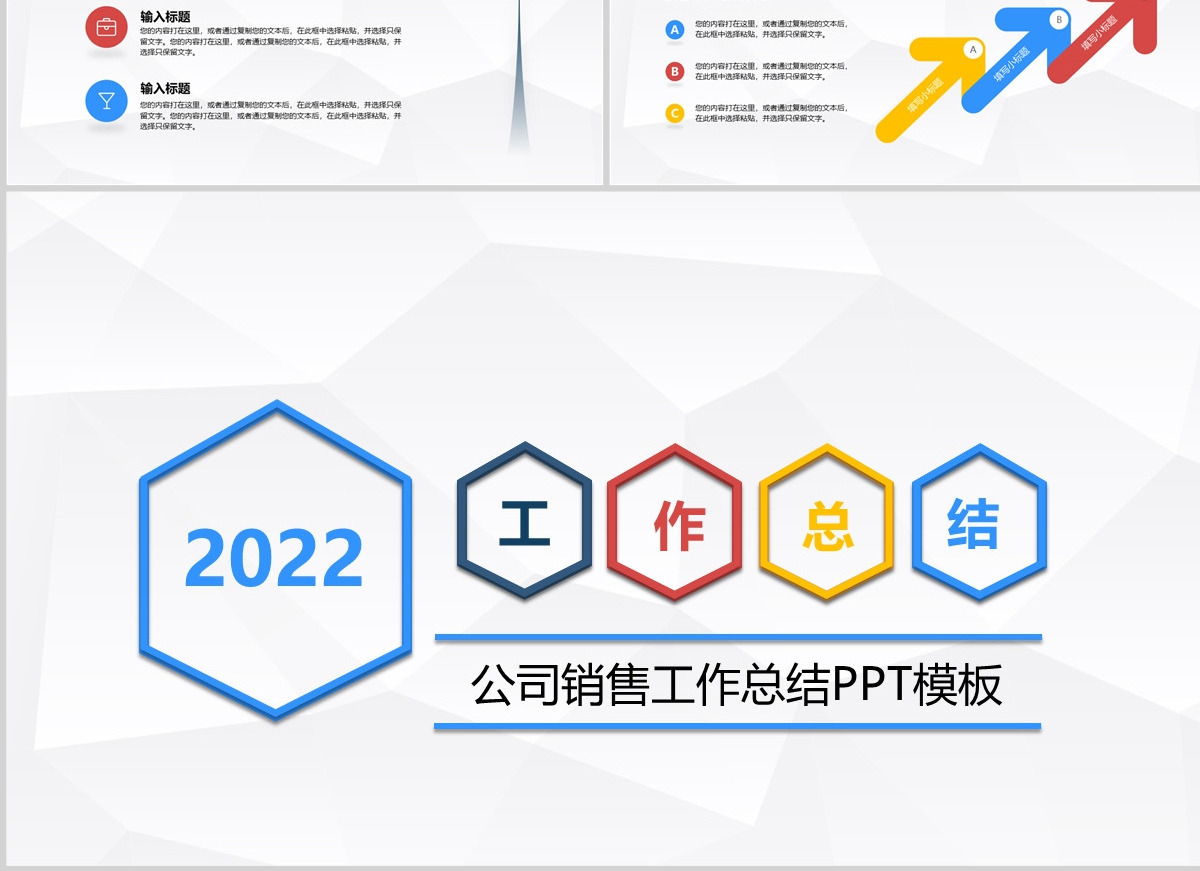 简约全面销售部年终工作总结销售工作总结PPT模板