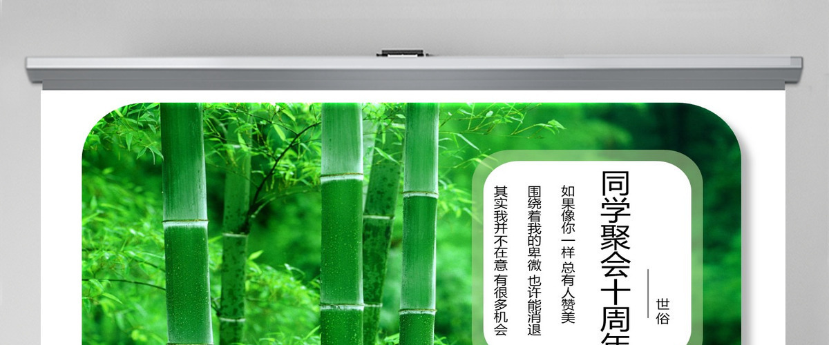 十年毕业宣传同学纪念册PPT模板 十年毕业宣传同学纪念册PPT模板