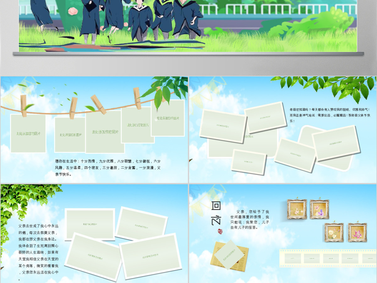 原创清新二十四节气大暑ppt模板-版权可商用 原创清新二十四节气大暑ppt模板-版权可商用
