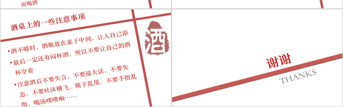 精美创意完整框架内容的职业生涯规划PPT