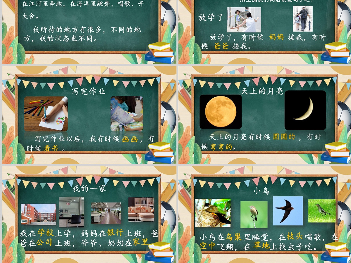 2022读读童话故事卡通简约快乐读书吧小学二年级语文上册人教版教学课件PPT 2022读读童话故事卡通简约快乐读书吧小学二年级语文上册人教版教学课件PPT