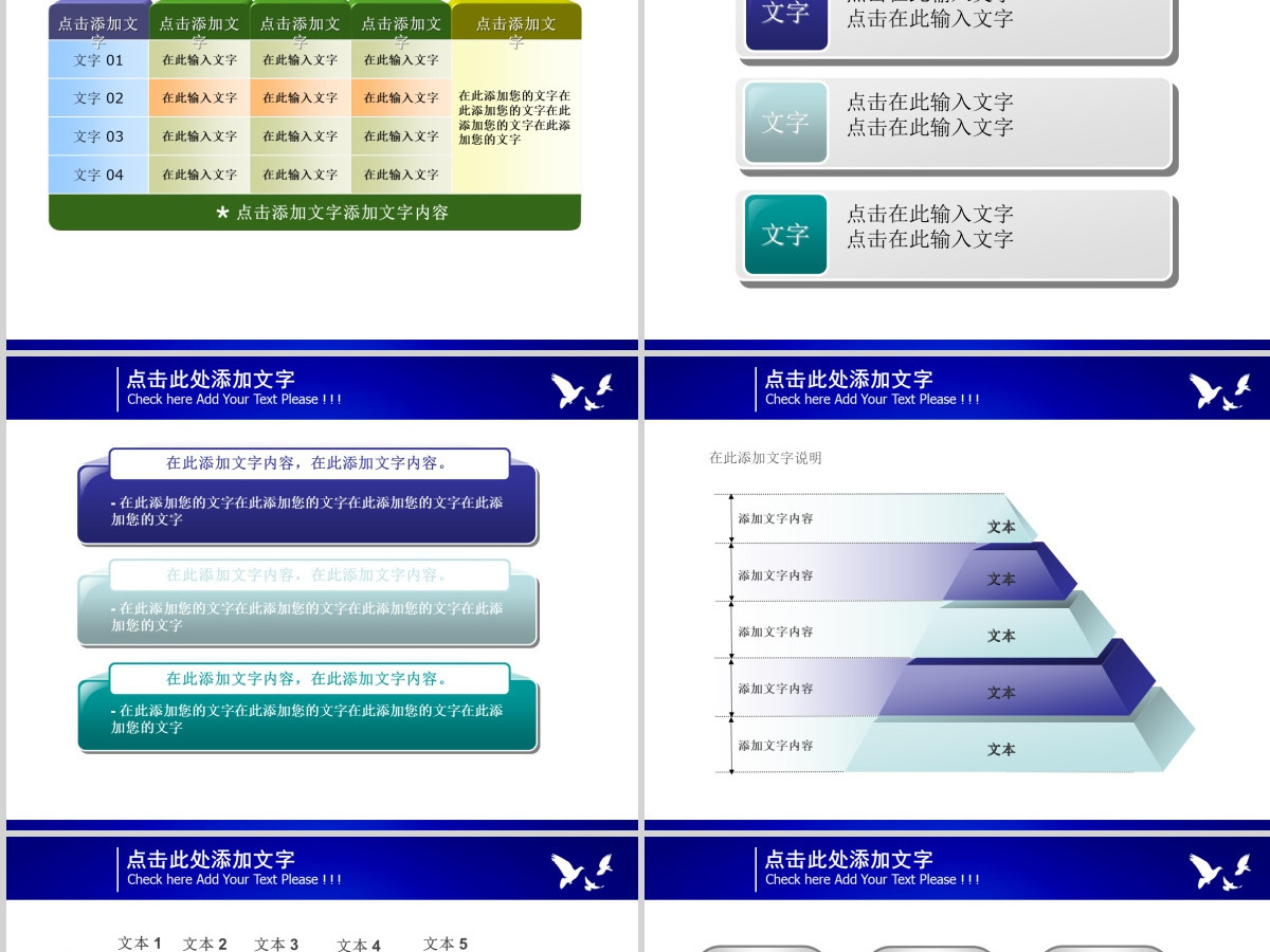 公安通用工作总结报告PPT模板 公安通用工作总结报告PPT模板