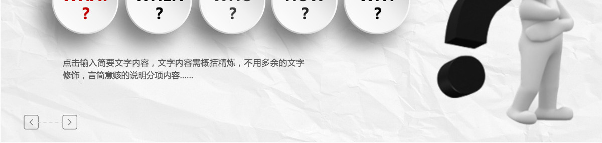 简洁商务职业规划通用PPT模板