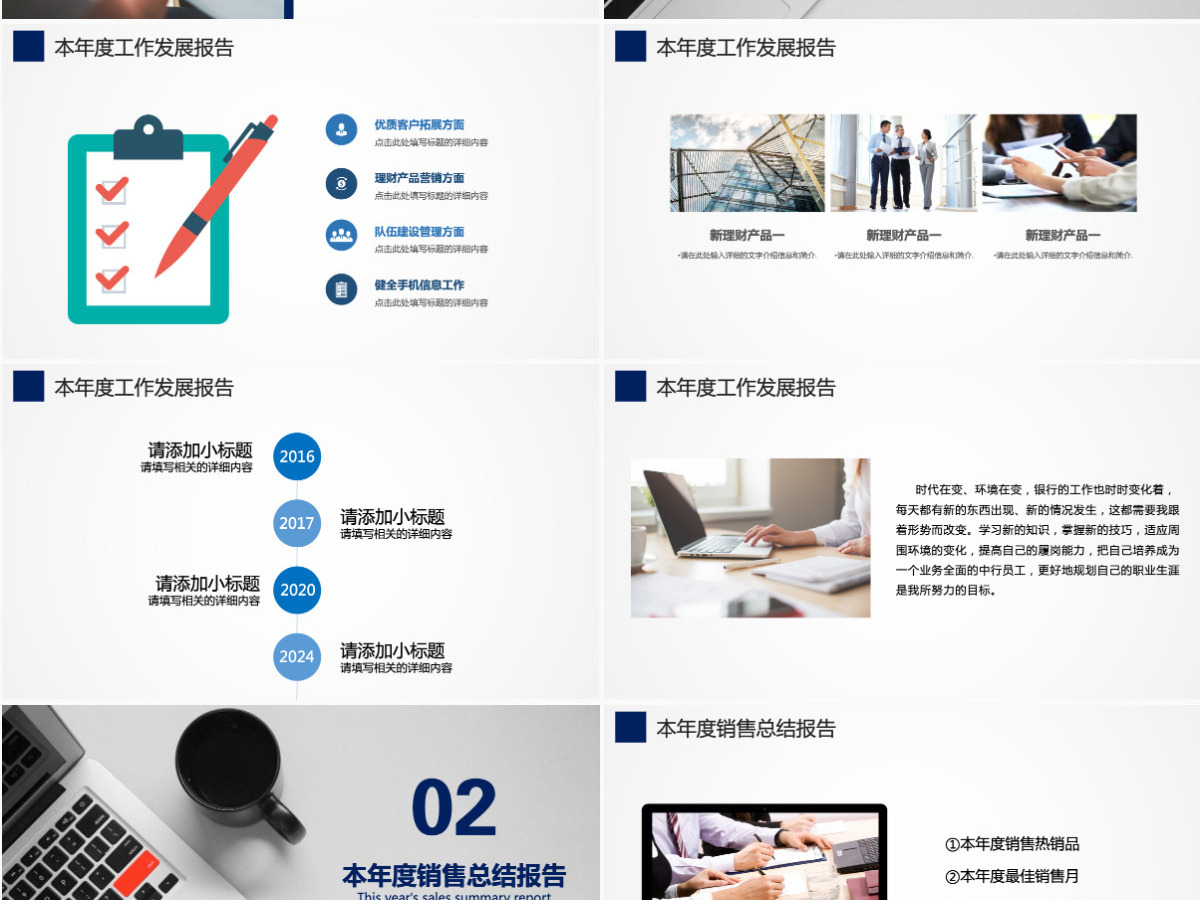 上海某某银行工作总结报告PPT 上海某某银行工作总结报告PPT