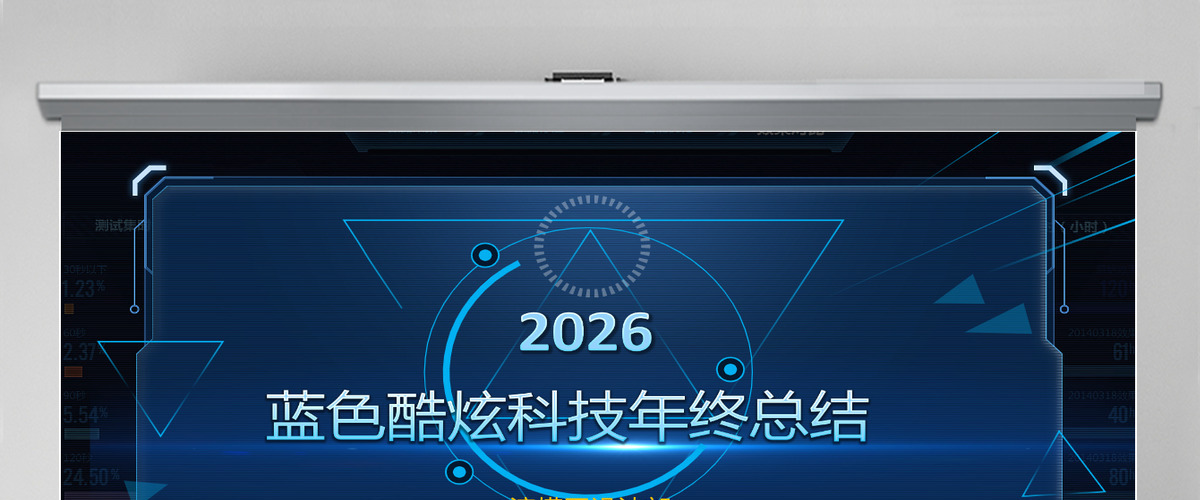 2026精美蓝色互联网公司科技感工作计划年终总结PPT模板
