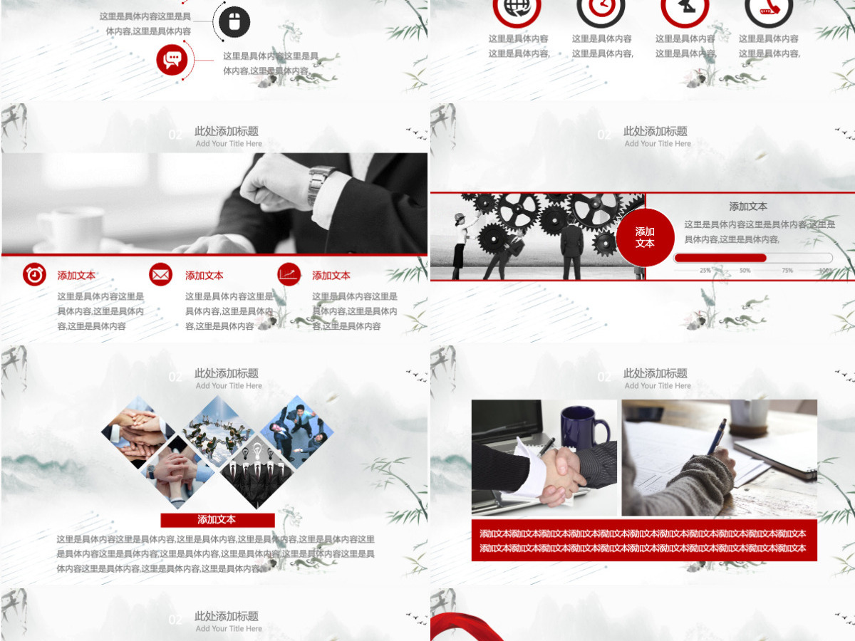 文艺商务工作汇报中国风PPT模版 文艺商务工作汇报中国风PPT模版