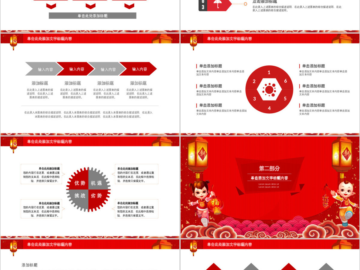 赢战2018开门红颁奖典礼企业年会PPT 赢战2018开门红颁奖典礼企业年会PPT