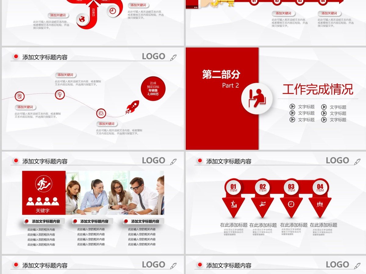 中国人民保险公司2019年工作总结PPT