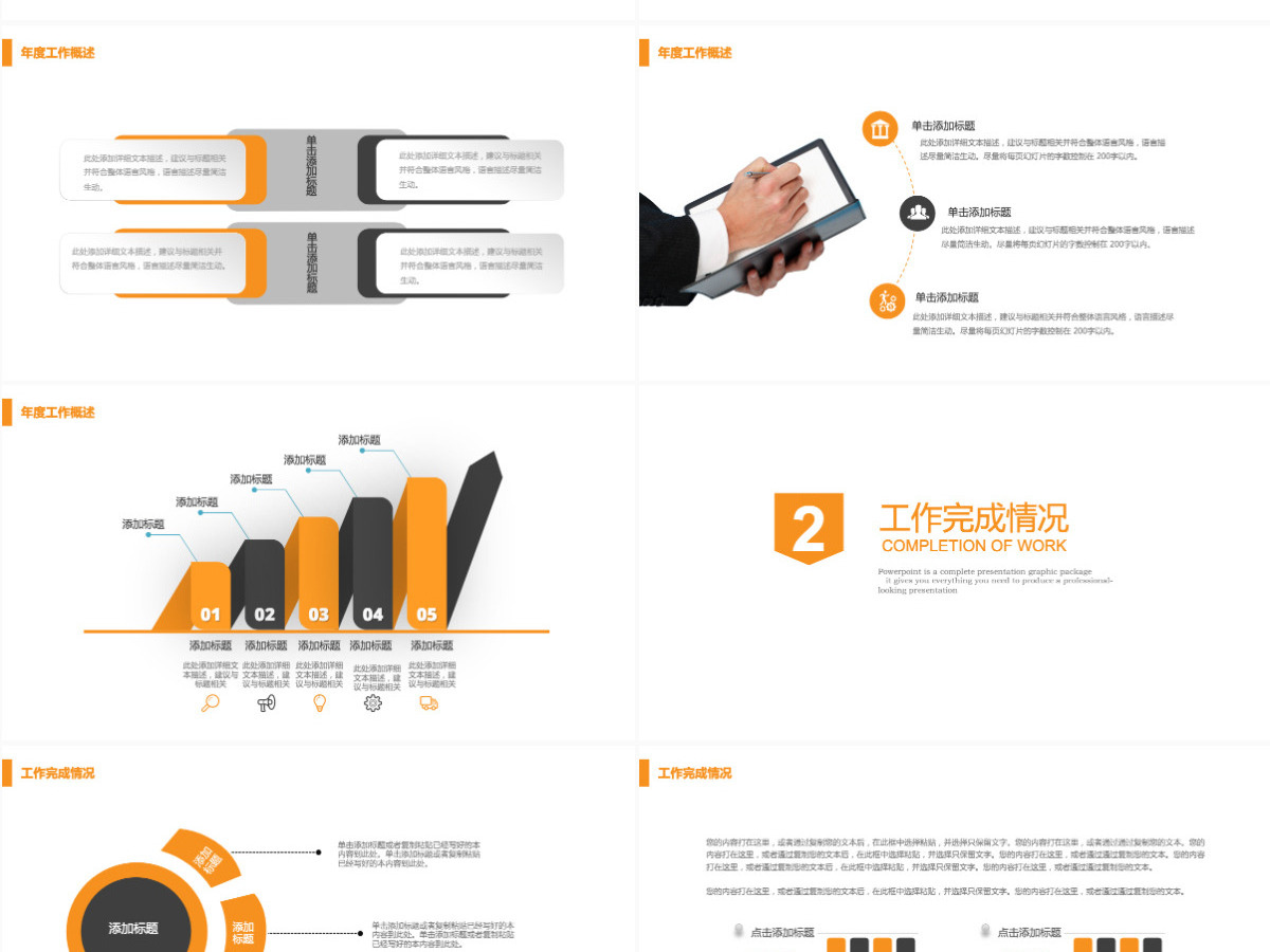 黄色简约企业安全生产培训课件PPT模板