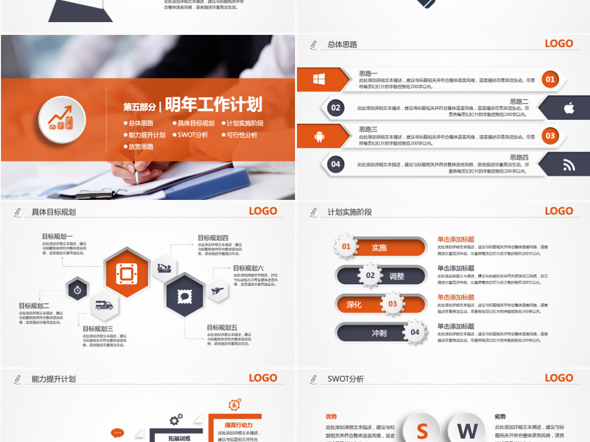 微立体平安银行金融专用PPT模板幻灯片 微立体平安银行金融专用PPT模板幻灯片