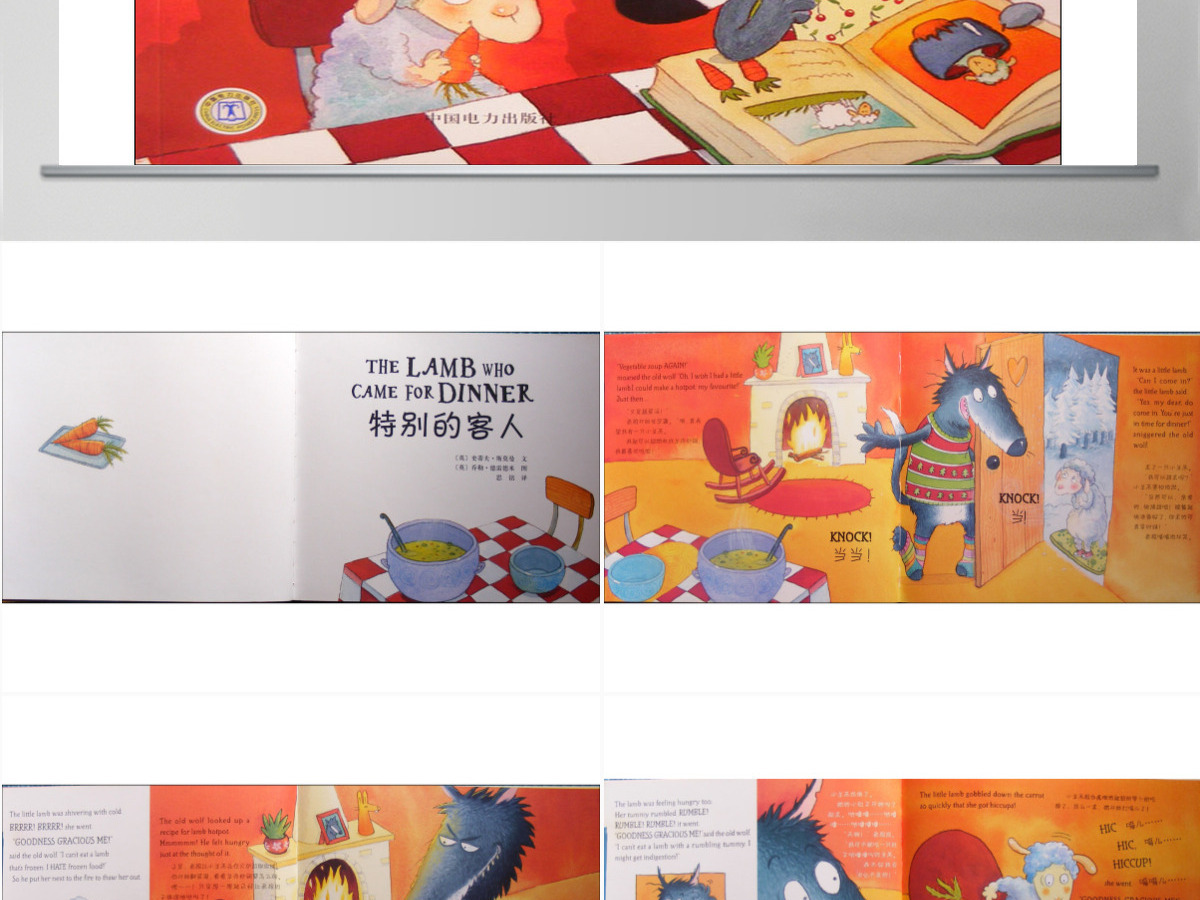 特别的客人幼儿绘本教育课件 特别的客人幼儿绘本教育课件