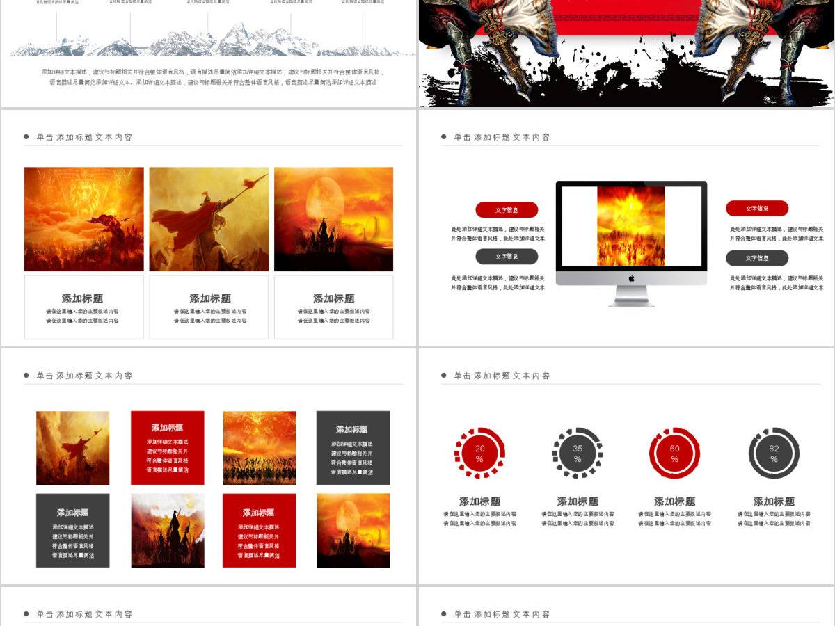 原创赢战2019员工激励誓师大会年终PPT 原创赢战2019员工激励誓师大会年终PPT