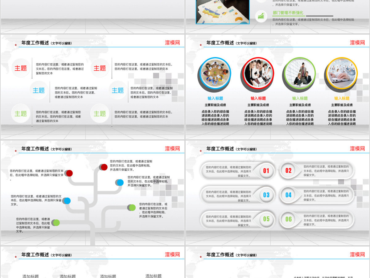 2019商务PPT模板工作总结工作计划工作报告