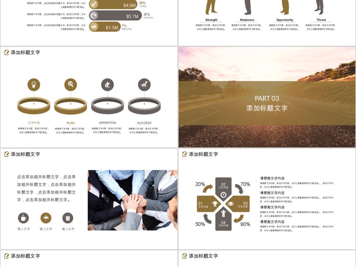 2018月度销售目标规划ppt模板 2018月度销售目标规划ppt模板
