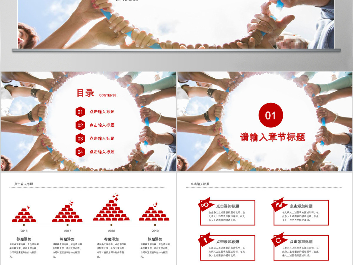 企业文化班组建设合作职场团队建设ppt 企业文化班组建设合作职场团队建设ppt