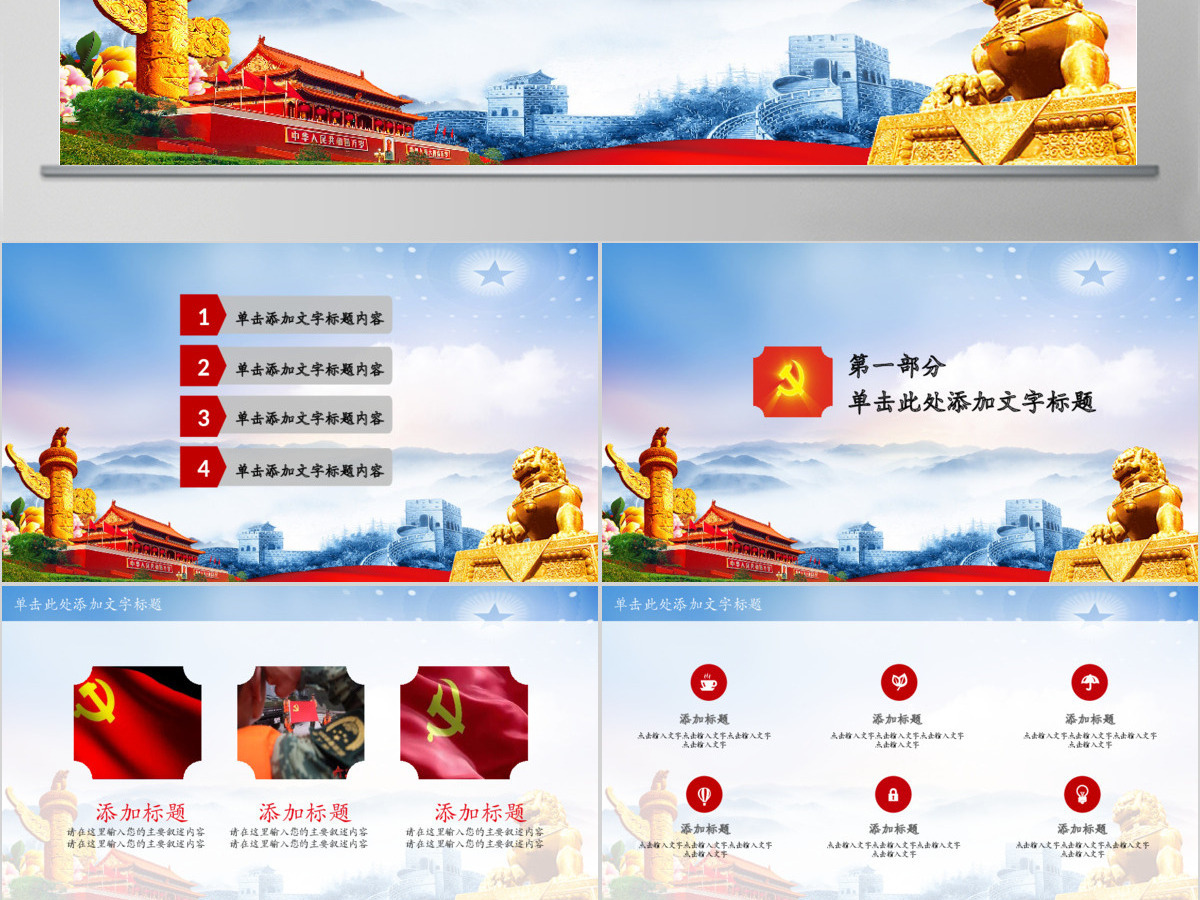 抓好党风廉政建设党课ppt反腐从严治党 抓好党风廉政建设党课ppt反腐从严治党