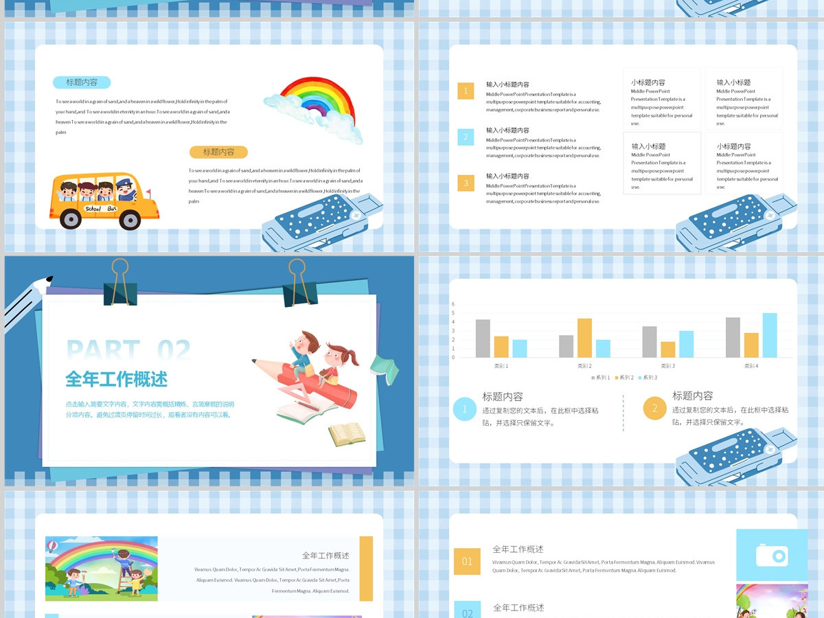幼儿园年中工作总结计划卡通可爱幼儿园下半年工作计划述职报告模板PPT 幼儿园年中工作总结计划卡通可爱幼儿园下半年工作计划述职报告模板PPT