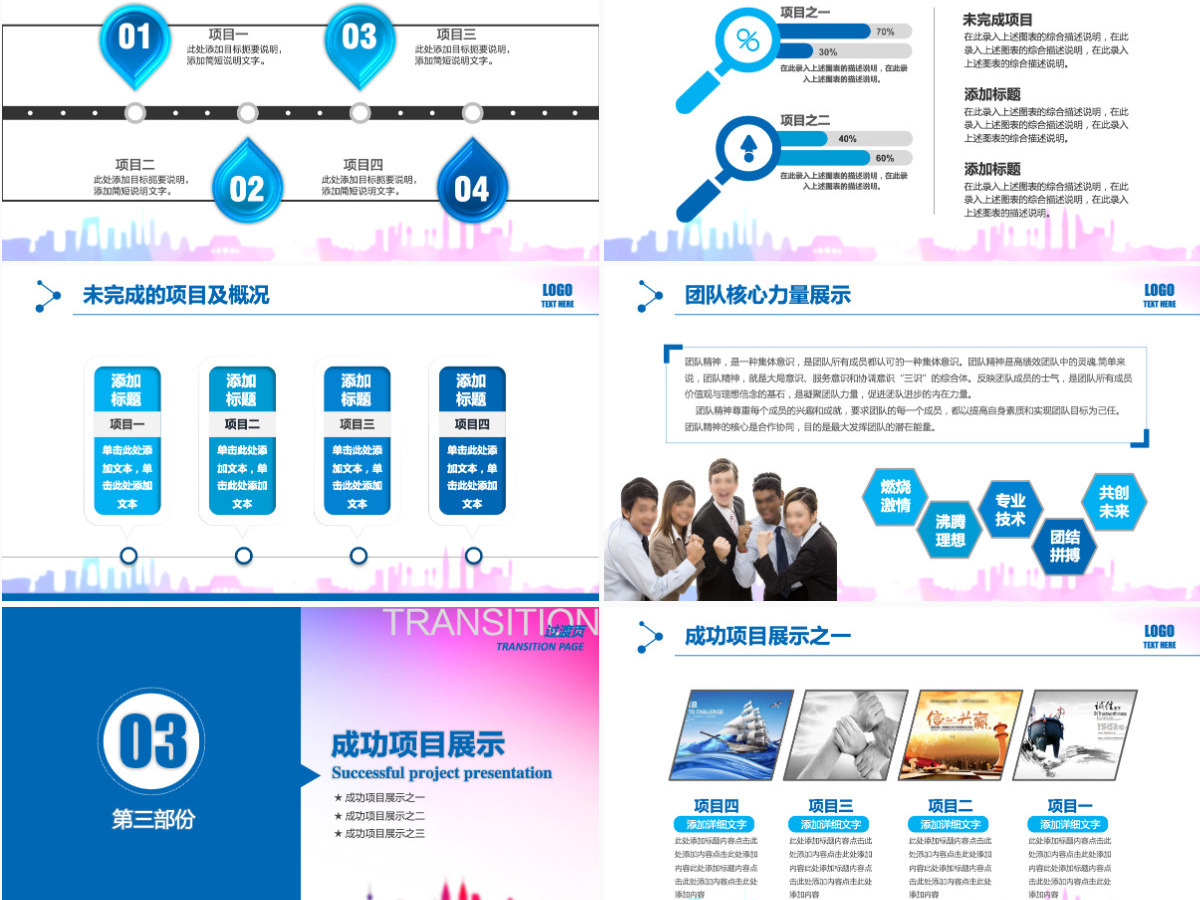 奔跑吧2023年终总结2024龙年计划PPT模板 奔跑吧2023年终总结2024龙年计划PPT模板