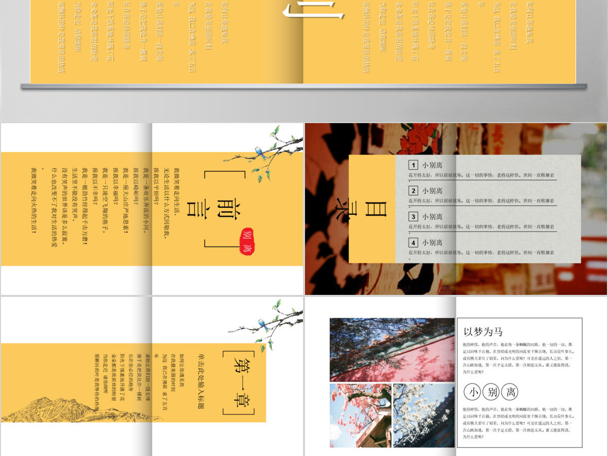 高端动态小别离主题文艺杂志风相册日韩ppt 高端动态小别离主题文艺杂志风相册日韩ppt