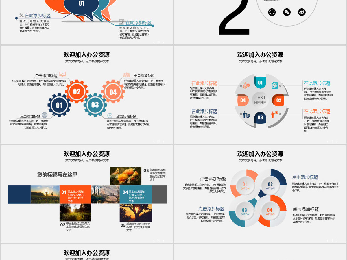 白色简约线条感乘风破浪筑梦起航企业文化宣传公司介绍PPT模板