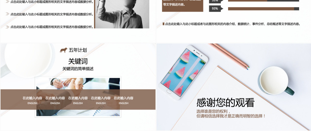 狼性个性主管竞聘简历ppt模板幻灯片