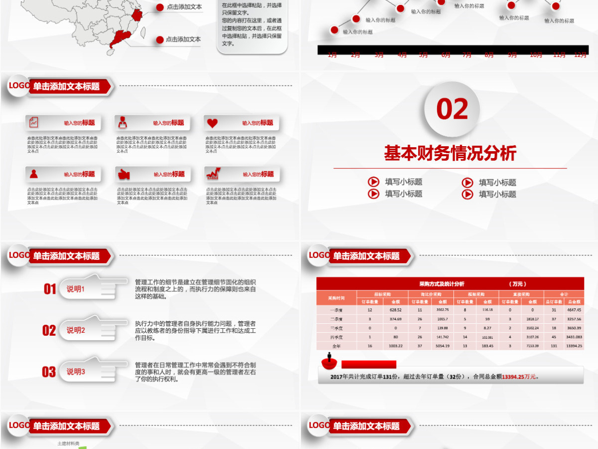 灰红色财务报告数据分析统计案例分析PPT模板幻灯片下载